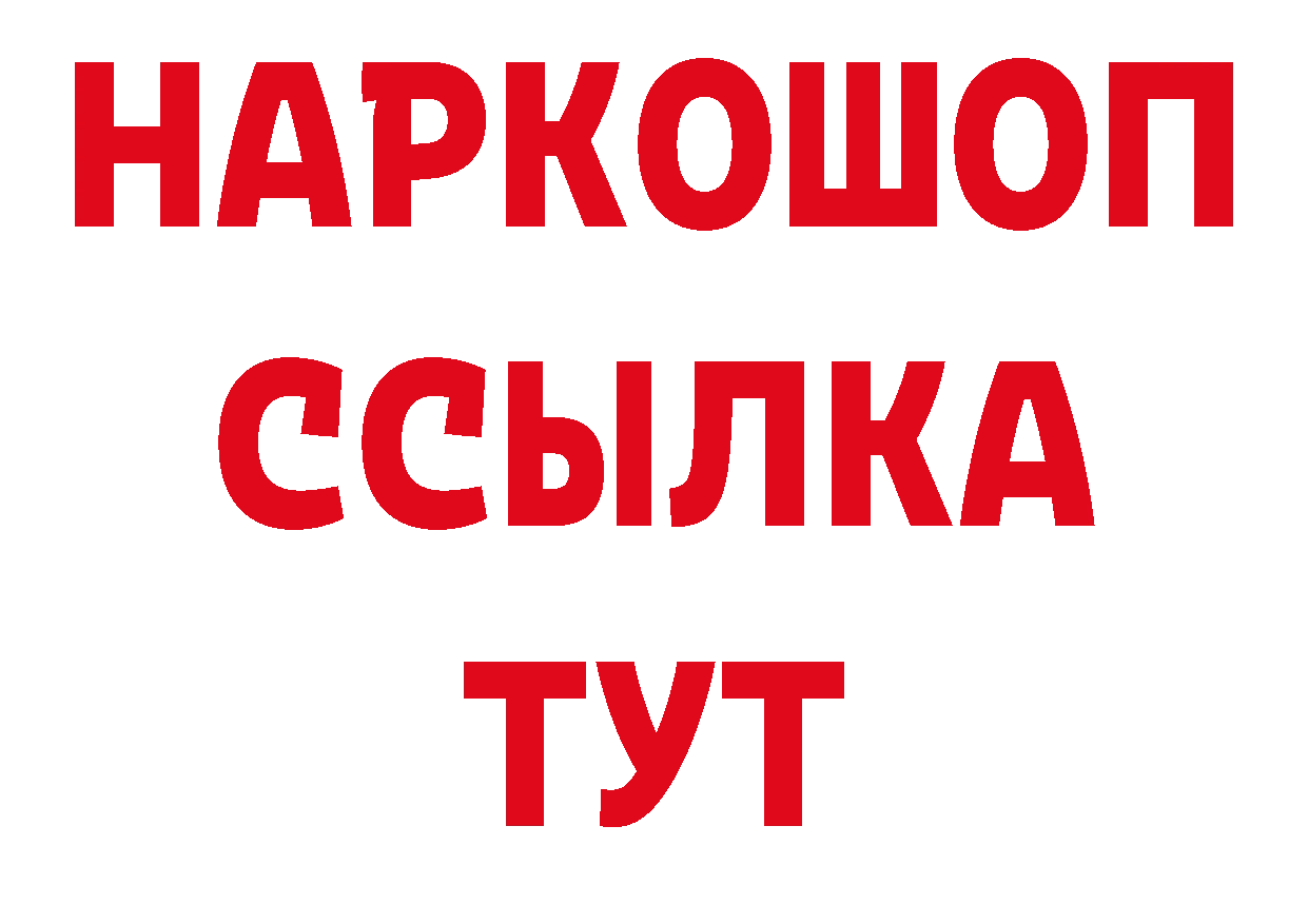 Бутират BDO 33% ссылки нарко площадка блэк спрут Котлас